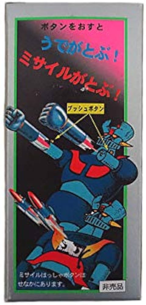 マジンガーZ　復刻版　ポピー超合金 マジンガーZ 復刻版 ポピー超合金 GA-01 超合金 マジンガーZ ポピー第1